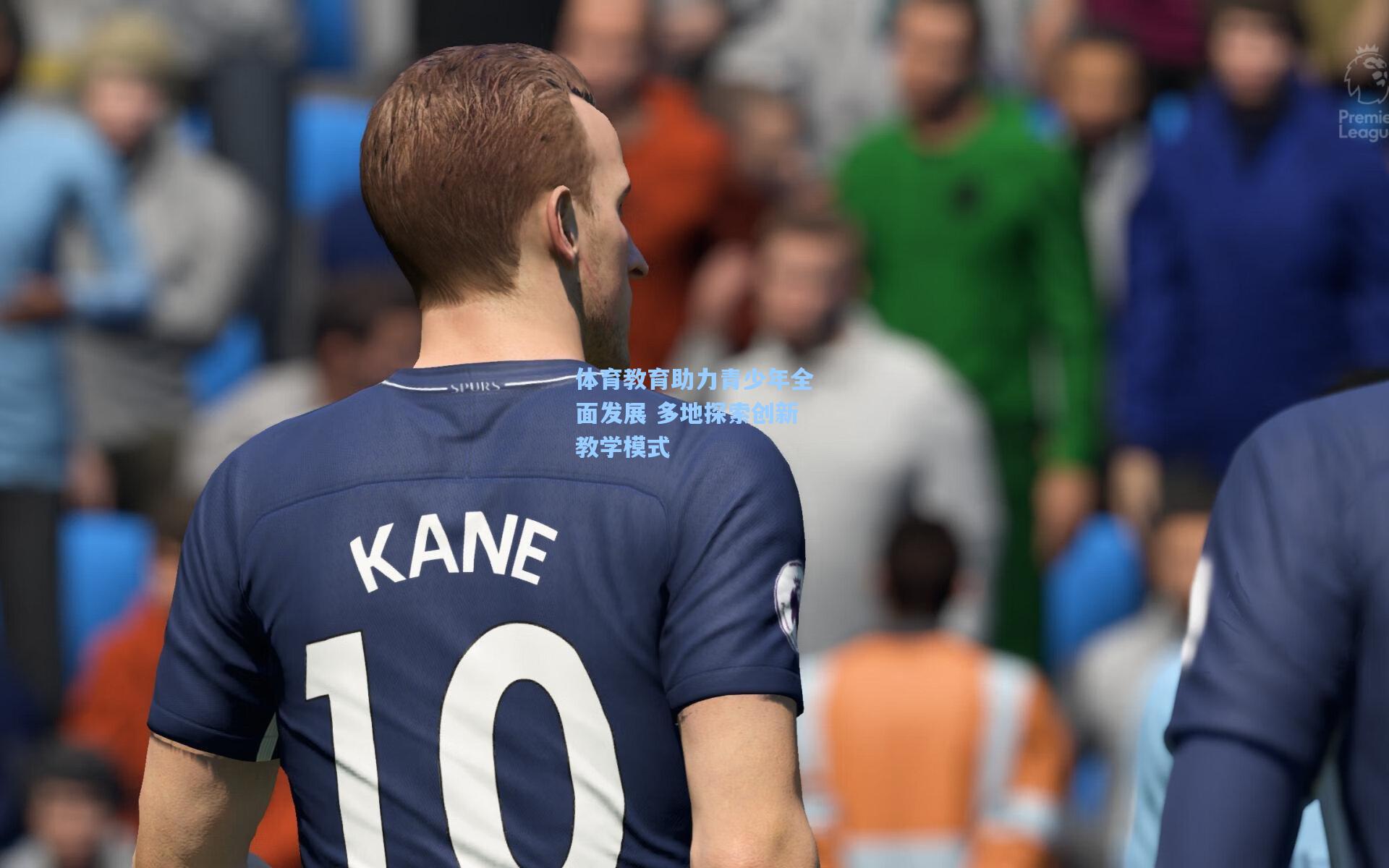 体育教育助力青少年全面发展 多地探索创新教学模式