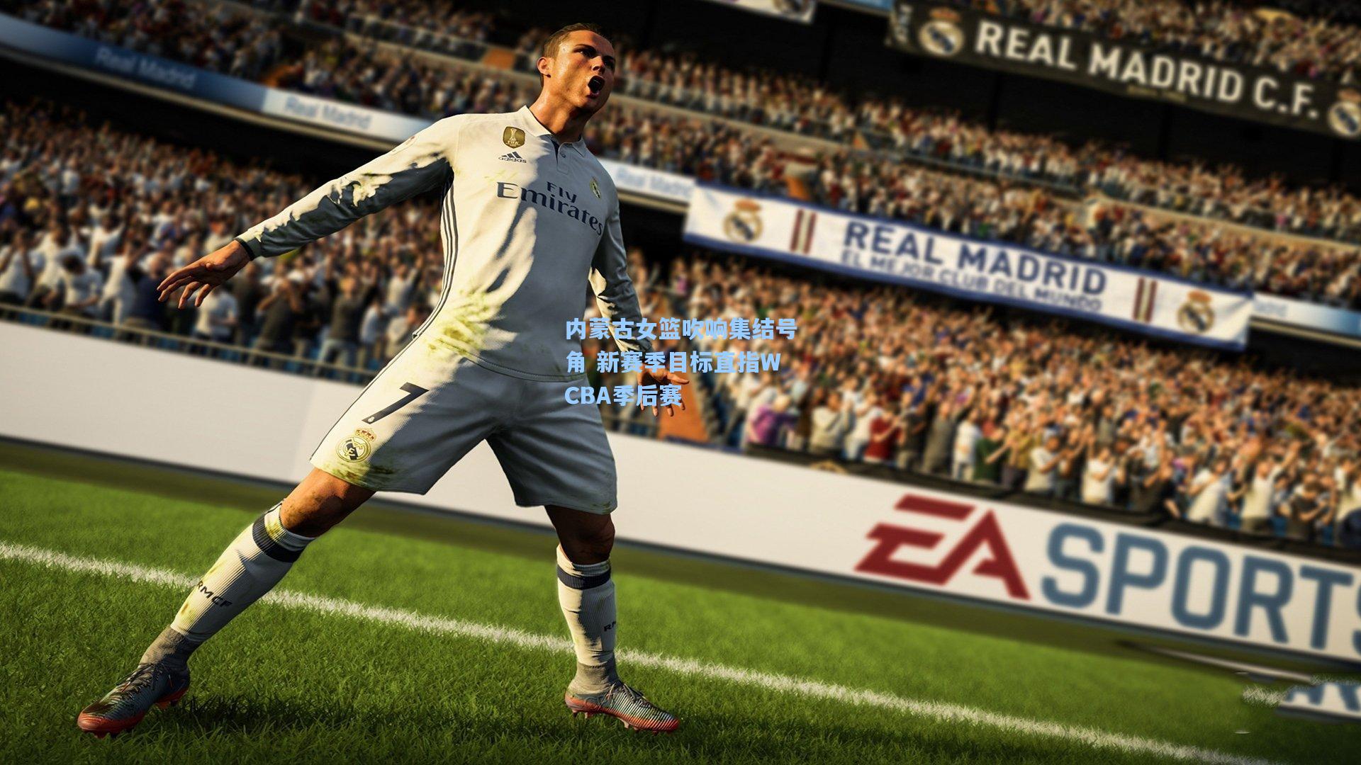 内蒙古女篮吹响集结号角 新赛季目标直指WCBA季后赛