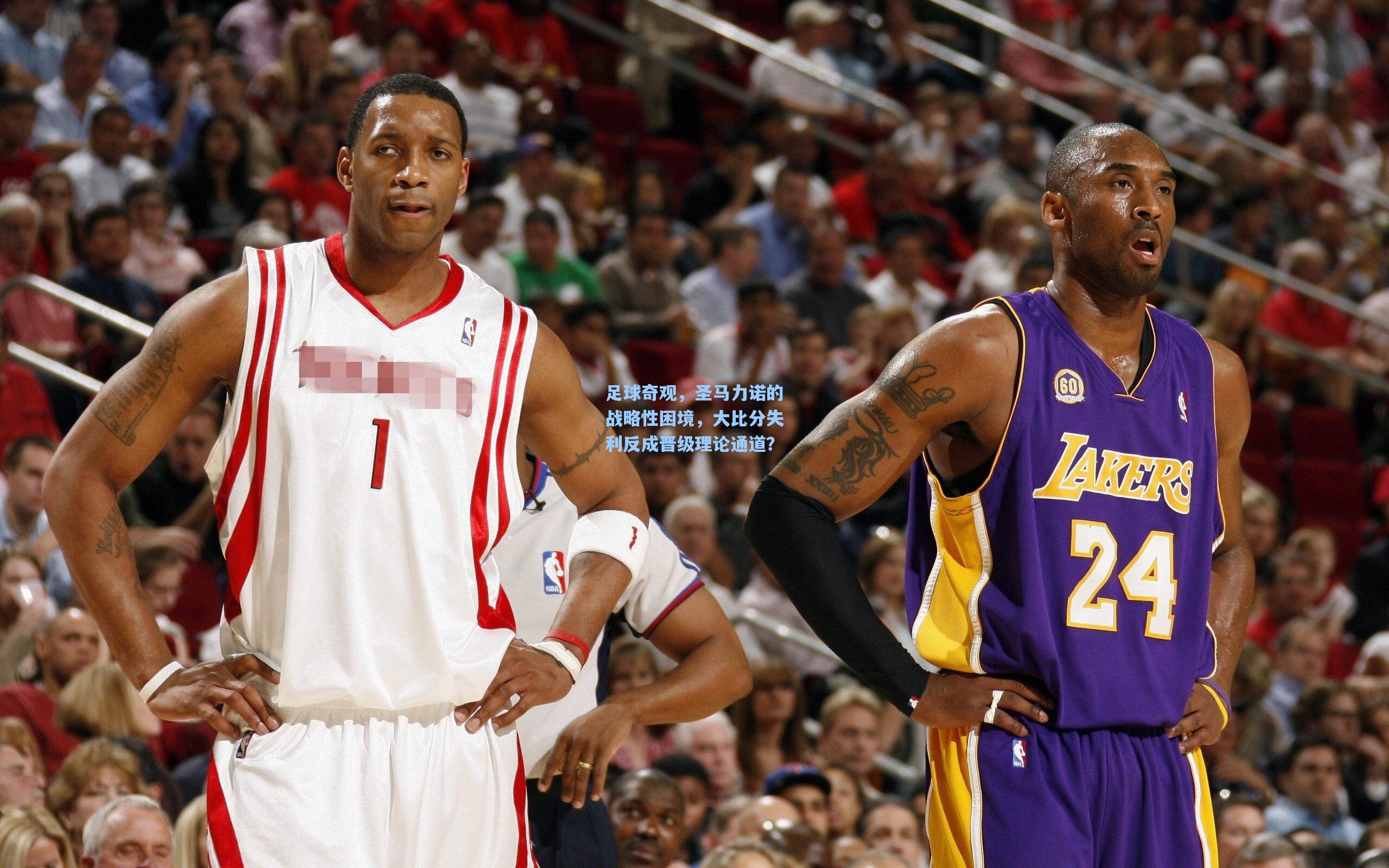 足球奇观，圣马力诺的战略性困境，大比分失利反成晋级理论通道？