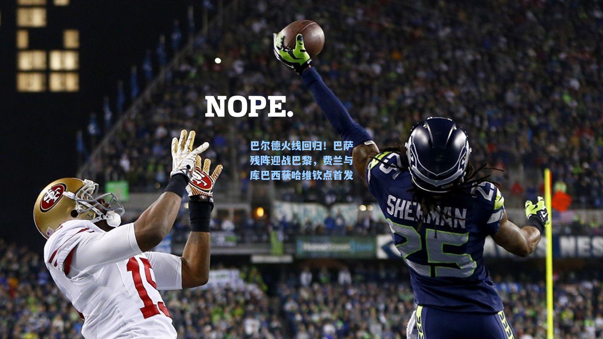 巴尔德火线回归！巴萨残阵迎战巴黎，费兰与库巴西获哈维钦点首发