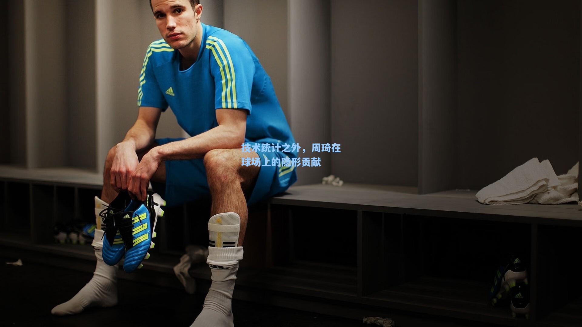 技术统计之外，周琦在球场上的隐形贡献