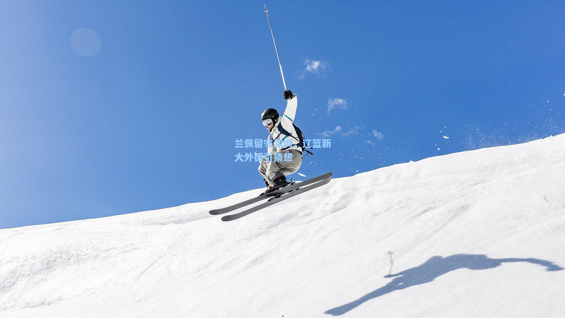 兰佩留守深圳,辽篮新大外援引猜想